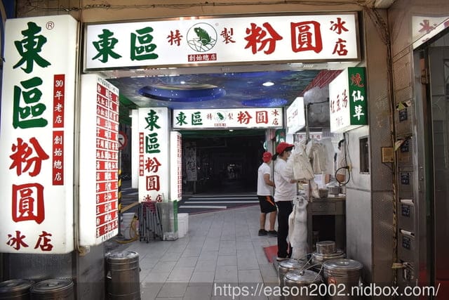 統領商圈 東區甜點節-甜點收藏A計畫 | 東區推薦 甜點巡禮 集點打卡活動 口袋獵人線上活動