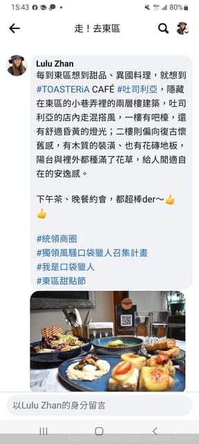 統領商圈 東區甜點節-甜點收藏A計畫 | 東區推薦 甜點巡禮 集點打卡活動 口袋獵人線上活動