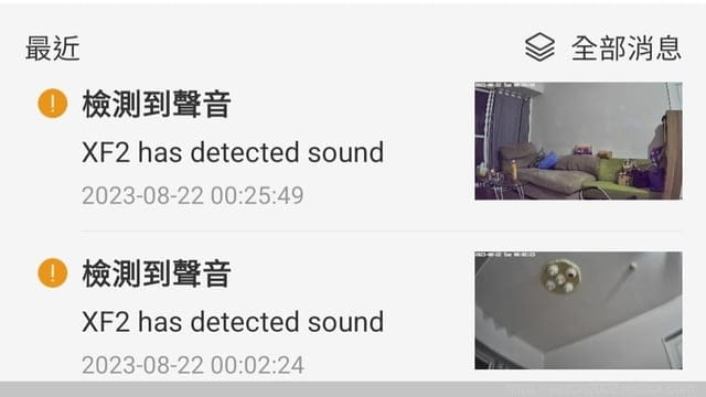 居家防護推薦 | 【FAMMIX 菲米斯】XF2 真 2K 400 萬畫素補光 Wi-Fi 旋轉網路攝影機/監視器 高畫質像素和全彩顯示畫面以及全面 AI 偵測性能，為您全天候管好你的居家安全