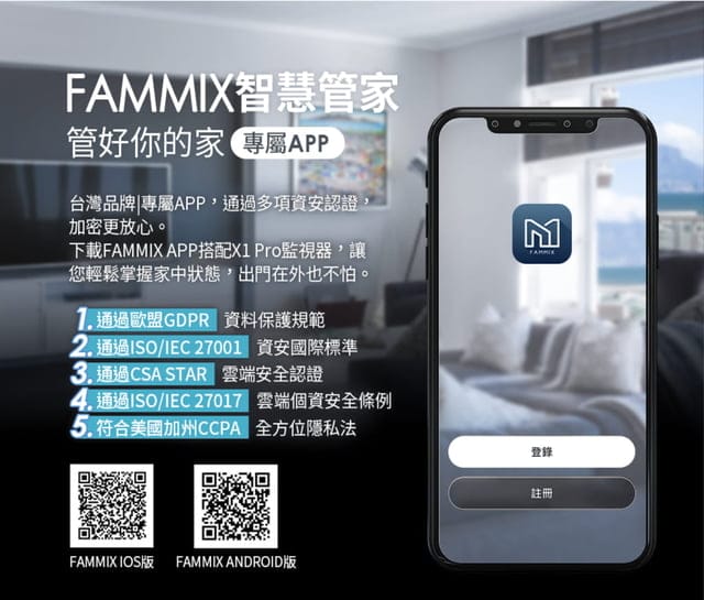 居家防護推薦 | 【FAMMIX 菲米斯】XF2 真 2K 400 萬畫素補光 Wi-Fi 旋轉網路攝影機/監視器 高畫質像素和全彩顯示畫面以及全面 AI 偵測性能，為您全天候管好你的居家安全