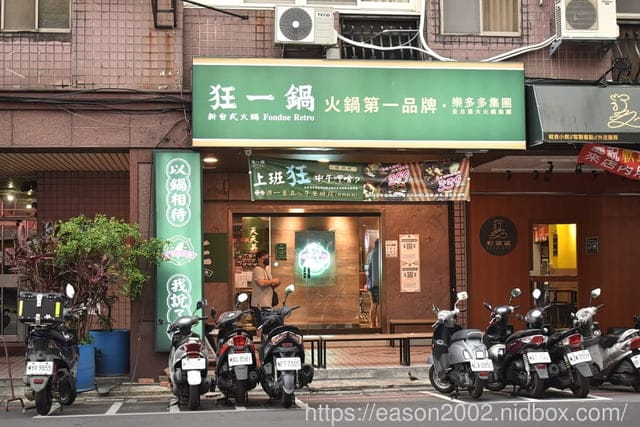 外國人來台必吃的台式火鍋 | 台味十足 桌邊爆炒噴火秀！新北市中和排隊名店 狂一鍋 新莊區插旗