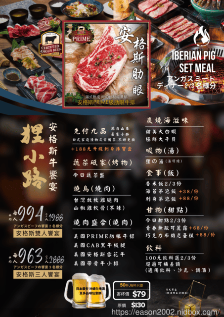 基隆燒肉推薦 | 狸小路燒肉專賣店基隆廟口店 在地24年的好味道 日式燒肉/日本料理 中秋烤肉首選 還有回家宅自烤組合