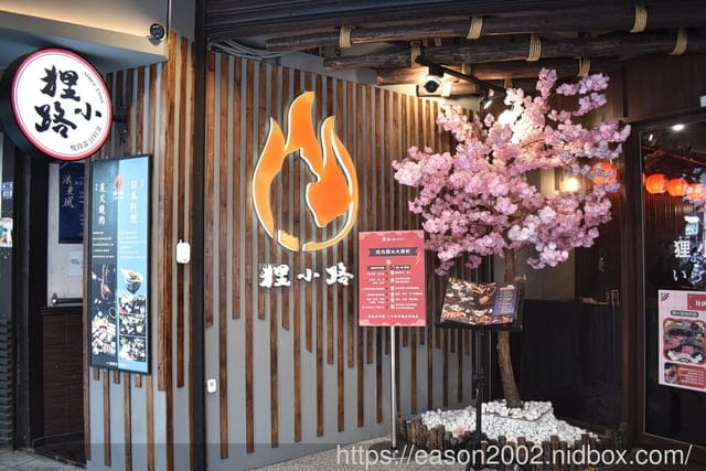 基隆燒肉推薦 | 狸小路燒肉專賣店基隆廟口店 在地24年的好味道 日式燒肉/日本料理 中秋烤肉首選 還有回家宅自烤組合
