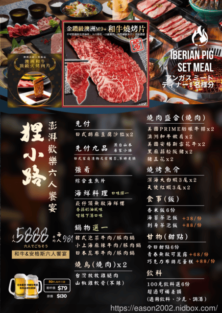 基隆燒肉推薦 | 狸小路燒肉專賣店基隆廟口店 在地24年的好味道 日式燒肉/日本料理 中秋烤肉首選 還有回家宅自烤組合