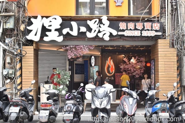 基隆燒肉推薦 | 狸小路燒肉專賣店基隆廟口店 在地24年的好味道 日式燒肉/日本料理 中秋烤肉首選 還有回家宅自烤組合