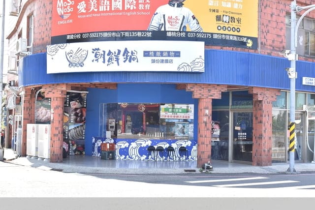 頭份小火鍋 | 潮鮮鍋 頭份店 堅持使用原塊肉切片 平價火鍋也能享受自助吧無限量供應