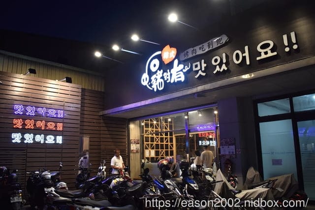 桃園、林口韓式燒肉推薦 | 豬對有燒烤吃到飽 林口文化店 不分平假日全時段 NT$439/1人燒肉吃到飽 自助式無限量供應 新鮮食材 飲料吧 冰淇淋 爆米花 韓式開胃小菜 熟食區