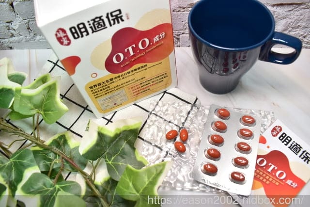葉黃素推薦 | 娘家明適保軟膠囊 獨家首創O.T.O.解清護明因子(特殊多重蛋白酶)  先分解代謝雜質，再將葉黃素其成份吸收進來