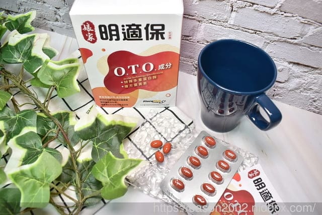 葉黃素推薦 | 娘家明適保軟膠囊 獨家首創O.T.O.解清護明因子(特殊多重蛋白酶)  先分解代謝雜質，再將葉黃素其成份吸收進來