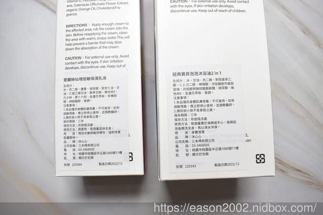 育兒好物推薦 | 沐心心寶貝Moonheart baby 泡泡沐浴油 2in1 藍色大象-經典寶貝＆低敏保濕乳液 粉紅蝸牛-愛麗絲仙境