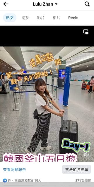 出國必備好物 | 威訊waysim 韓國【4G高速吃到飽上網卡 / eSIM 4G高速每日3GB方案】好用嗎！？國外上網的網速如何！？