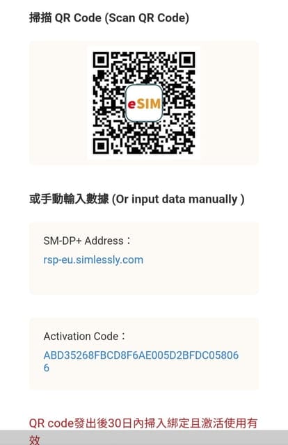 出國必備好物 | 威訊waysim 韓國【4G高速吃到飽上網卡 / eSIM 4G高速每日3GB方案】好用嗎！？國外上網的網速如何！？