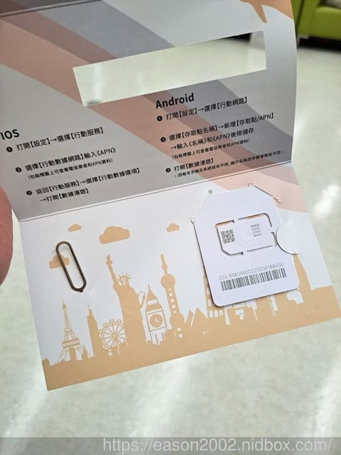出國必備好物 | 威訊waysim 韓國【4G高速吃到飽上網卡 / eSIM 4G高速每日3GB方案】好用嗎！？國外上網的網速如何！？