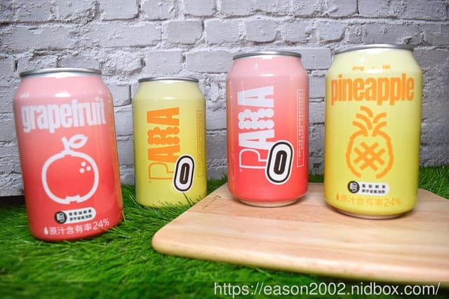氣泡飲推薦 | PARA鮮果原宇宙氣泡飲 嚴選台灣在地優質水果限定 鳳梨、葡萄柚 百分之百原汁 無其他人工添加物