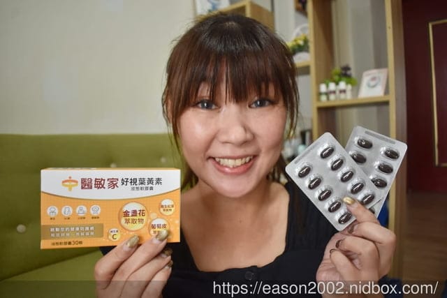 葉黃素推薦 | 創益生技 醫敏家好視葉黃素 每顆PTP液態軟膠囊含葉黃素15毫克/玉米黃素3毫克 適合「上班族、3C族、學生族、銀髮族」每日1~2粒，維持舒適有神
