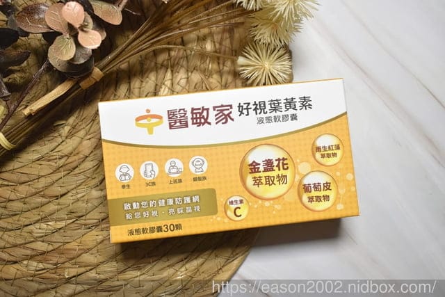 葉黃素推薦 | 創益生技 醫敏家好視葉黃素 每顆PTP液態軟膠囊含葉黃素15毫克/玉米黃素3毫克 適合「上班族、3C族、學生族、銀髮族」每日1~2粒，維持舒適有神