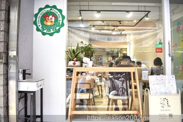 Dino Brunch迪諾早午餐-中山區熱門早午餐|下午茶餐盒|外帶早午餐|必吃早午餐|外送早餐|推薦早午餐
