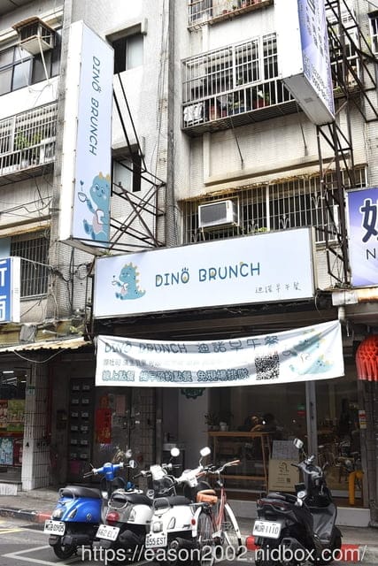 Dino Brunch迪諾早午餐-中山區熱門早午餐|下午茶餐盒|外帶早午餐|必吃早午餐|外送早餐|推薦早午餐