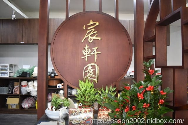 新北新店尾牙餐廳推薦 | 宸軒園粵菜海鮮-中興店 犒賞員工尾牙宴首選 澎湃美味 佳餚美饌 大場地可容納6~8桌 附設卡拉ok歡唱設備
