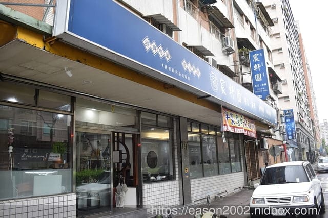 新北新店尾牙餐廳推薦 | 宸軒園粵菜海鮮-中興店 犒賞員工尾牙宴首選 澎湃美味 佳餚美饌 大場地可容納6~8桌 附設卡拉ok歡唱設備