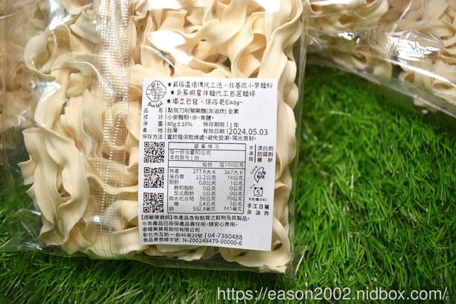 彰化伴手禮推薦-饗禮點我  | 饗禮點我·送禮選我 彰化關廟麵+香菇香椿醬 堅持日曬，麵條口感就是彈牙 堅持手抄，零味精、零防腐劑，健康無負擔