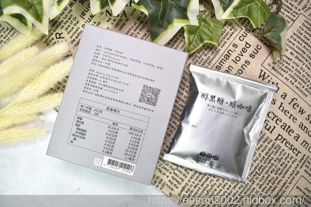 宅配美食 | 醇黑糖．焙咖啡 黑糖道品牌新品- 頂級黑糖濾掛咖啡 最真誠的祝福，可以喝的卡片