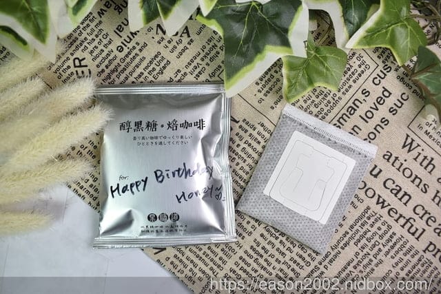 宅配美食 | 醇黑糖．焙咖啡 黑糖道品牌新品- 頂級黑糖濾掛咖啡 最真誠的祝福，可以喝的卡片