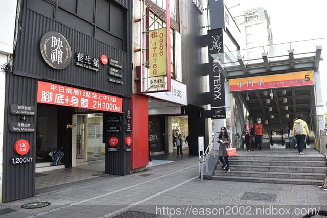 東門按摩24H推薦 | 映禪養生館24H  早鳥、夜貓專案 腳底+身體按摩120分鐘 只要NT$1000