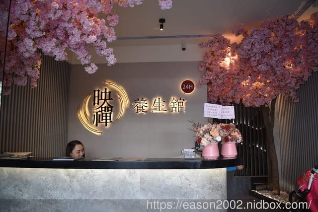 東門按摩24H推薦 | 映禪養生館24H  早鳥、夜貓專案 腳底+身體按摩120分鐘 只要NT$1000