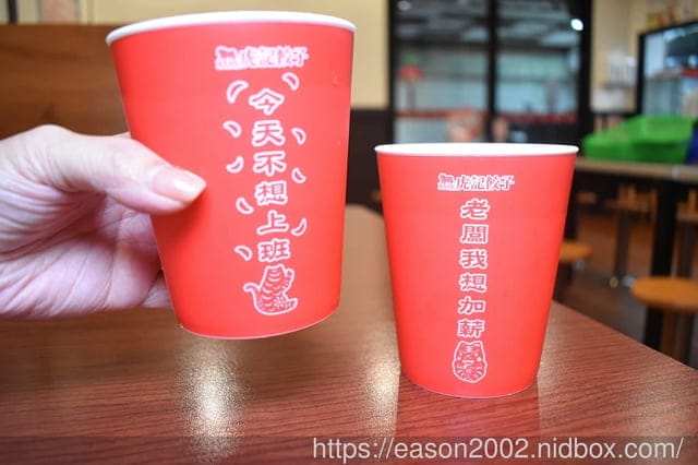 台北美食 | 虎記餃子世貿店 脆皮煎餃+拉麵 中華擔擔麵 輕鬆價格體驗日本中華食堂文化