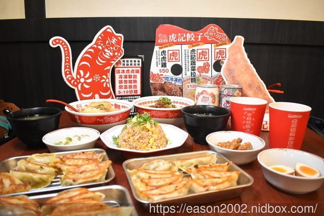 台北美食 | 虎記餃子世貿店 脆皮煎餃+拉麵 中華擔擔麵 輕鬆價格體驗日本中華食堂文化