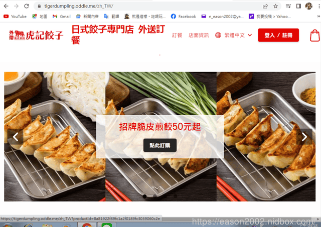 台北美食 | 虎記餃子世貿店 脆皮煎餃+拉麵 中華擔擔麵 輕鬆價格體驗日本中華食堂文化