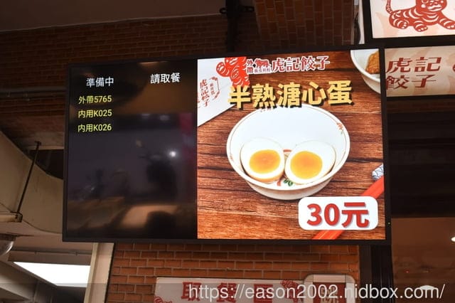台北美食 | 虎記餃子世貿店 脆皮煎餃+拉麵 中華擔擔麵 輕鬆價格體驗日本中華食堂文化