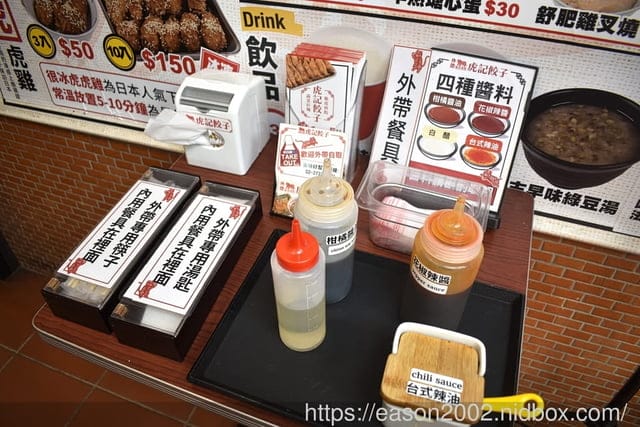 台北美食 | 虎記餃子世貿店 脆皮煎餃+拉麵 中華擔擔麵 輕鬆價格體驗日本中華食堂文化