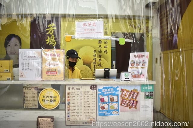 台中伴手禮 | 芳塢碼頭專業麻糬 傳統美食新突破 莓友朵起來 季節限定（新鮮草莓+傳統麻糬+手作餡料）