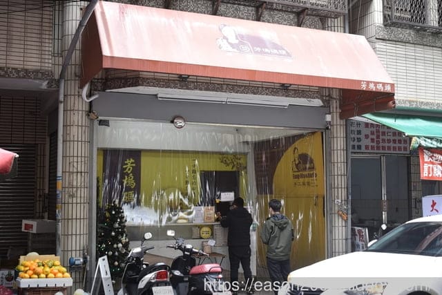 台中伴手禮 | 芳塢碼頭專業麻糬 傳統美食新突破 莓友朵起來 季節限定（新鮮草莓+傳統麻糬+手作餡料）