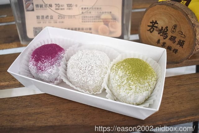 台中伴手禮 | 芳塢碼頭專業麻糬 傳統美食新突破 莓友朵起來 季節限定（新鮮草莓+傳統麻糬+手作餡料）