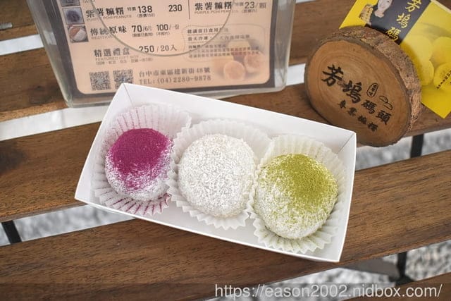 台中伴手禮 | 芳塢碼頭專業麻糬 傳統美食新突破 莓友朵起來 季節限定（新鮮草莓+傳統麻糬+手作餡料）