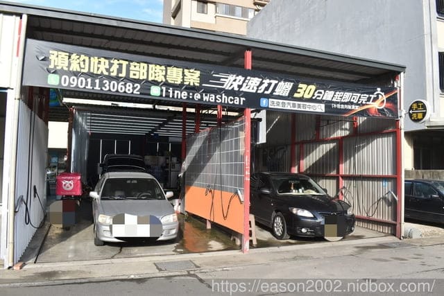 竹北手工洗車推薦 | 洗來登汽車美容中心 佔地200坪大型手工兼自助洗車美容中心 聘請國際級汽車美容師傅領其深耕十年以上專業美容團隊