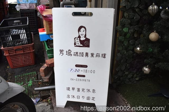 台中伴手禮 | 芳塢碼頭專業麻糬 傳統美食新突破 莓友朵起來 季節限定（新鮮草莓+傳統麻糬+手作餡料）