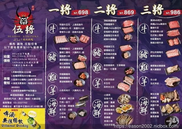 桃園燒肉吃到飽餐廳推薦 | 伍將日式燒肉火鍋吃到飽-南崁店 最低只要NT$698 就可以享受精緻燒肉、火鍋自助吧、飲料吧、冰淇淋吧（Cold Stone、卡比索）、甜點櫃、熟食區、啤酒暢飲 無限量供應
