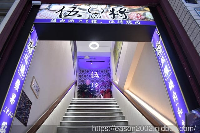 桃園燒肉吃到飽餐廳推薦 | 伍將日式燒肉火鍋吃到飽-南崁店 最低只要NT$698 就可以享受精緻燒肉、火鍋自助吧、飲料吧、冰淇淋吧（Cold Stone、卡比索）、甜點櫃、熟食區、啤酒暢飲 無限量供應