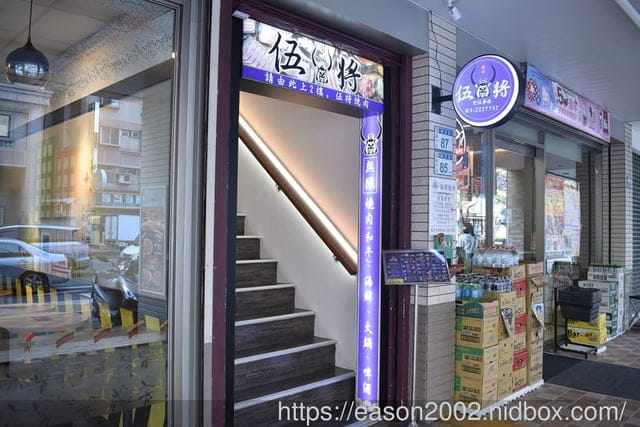 桃園燒肉吃到飽餐廳推薦 | 伍將日式燒肉火鍋吃到飽-南崁店 最低只要NT$698 就可以享受精緻燒肉、火鍋自助吧、飲料吧、冰淇淋吧（Cold Stone、卡比索）、甜點櫃、熟食區、啤酒暢飲 無限量供應