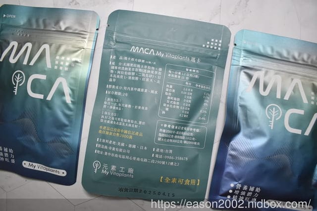 機能保健品 | 元素工廠 瑪卡複方膠囊 天然黑紅瑪卡萃取，增強體力、精神旺盛！