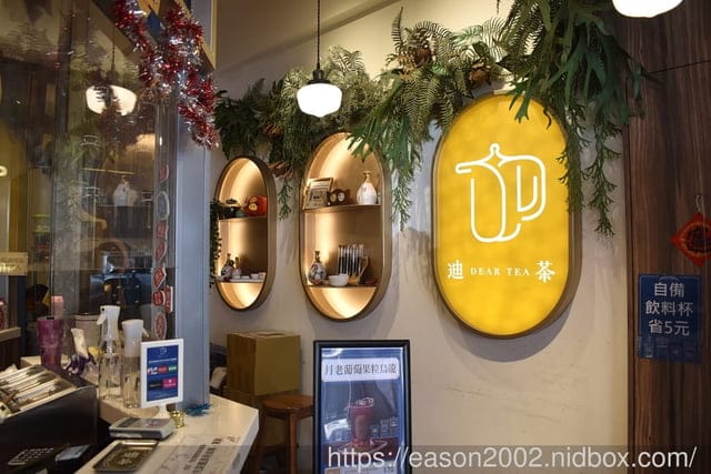 全台首創奶酥奶蓋 迪茶迪化店 | 大稻埕必喝手搖！全台第一家！可以喝的奶酥麵包搭配清爽四季春，經典四層口感超特別！