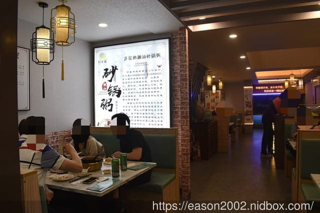 板橋美食 | 稻香園陳記潮汕砂鍋粥板橋三民店 現撈海鮮、生米細熬的海鮮砂鍋粥 鮮甜美味 搭配私房料理 板橋宵夜、外送首選