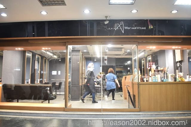 板橋護髮推薦 | Wor Hair 新埔店 閃耀柔潤護2段 快速有感、柔順度持久 洗+剪，只要NT$399 護髮全品項，買一送一