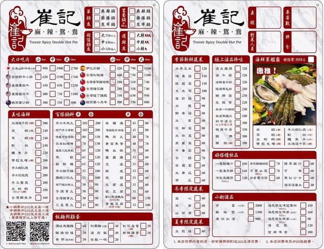 三重麻辣鴛鴦鍋推薦 | 崔記麻辣鴛鴦三重店 麻辣夢幻果凍鴨血＆香嫩豆腐 手工沙茶 天然食材熬製而成的湯底，還可以拿來煮粥