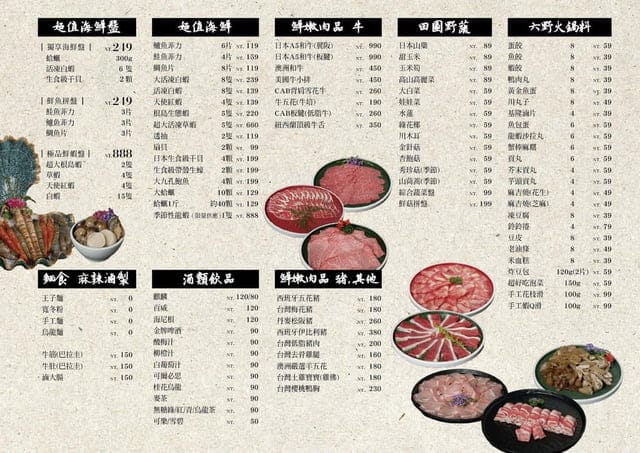 新竹火鍋推薦 | 六野鴛鴦鍋物 浮誇系和牛龍蝦雙人海陸套餐 一斤重的大龍蝦、日本A5和牛還有肉瀑布造型肉盤，細火慢熬的湯頭醇厚，最頂級的美味饗宴