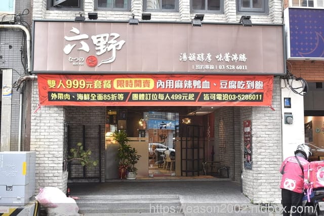 新竹火鍋推薦 | 六野鴛鴦鍋物 浮誇系和牛龍蝦雙人海陸套餐 一斤重的大龍蝦、日本A5和牛還有肉瀑布造型肉盤，細火慢熬的湯頭醇厚，最頂級的美味饗宴